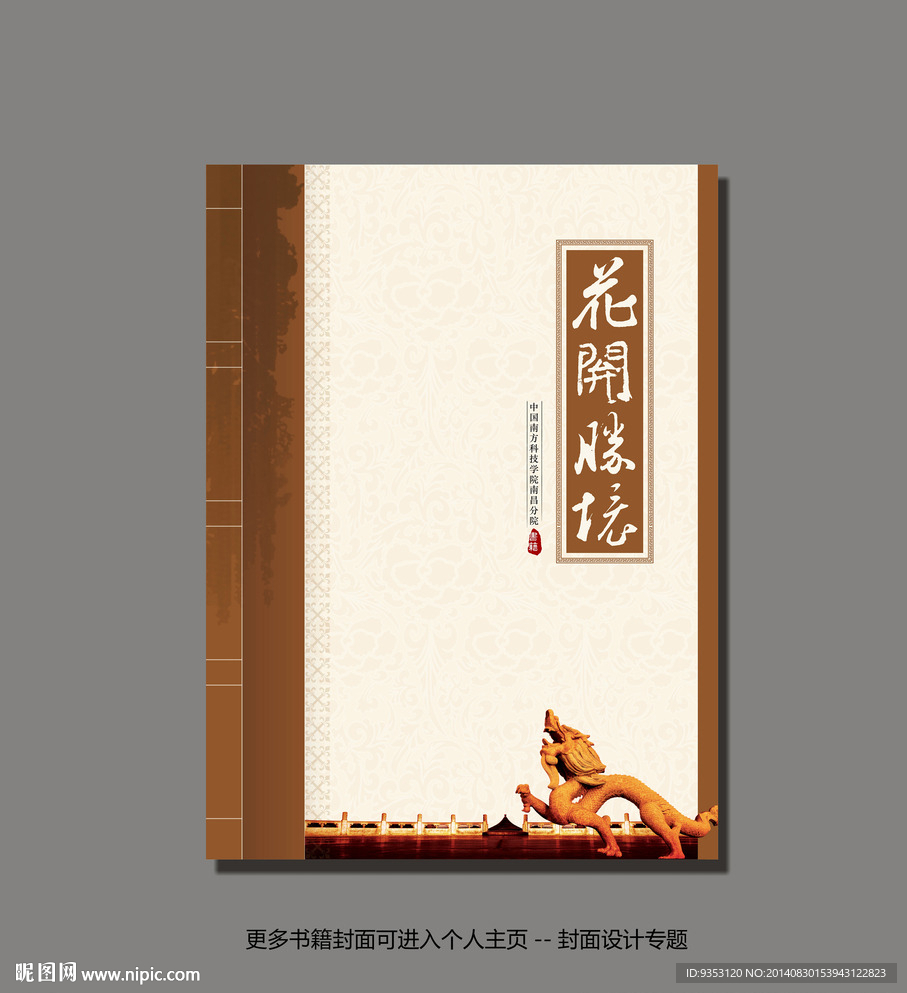 中国风  书籍