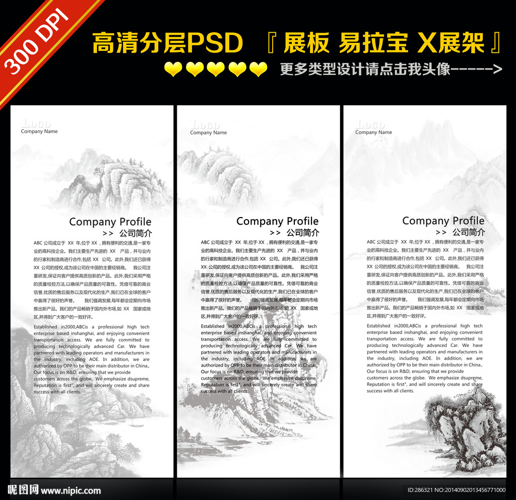 中國風標簽