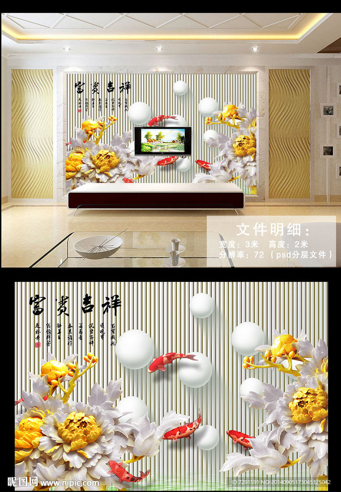 花開富貴