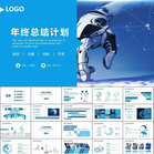 人工智能機(jī)器人科技行業(yè)工作總結(jié)