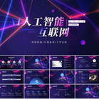 人工智能大數(shù)據(jù)AI云服務(wù)ppt