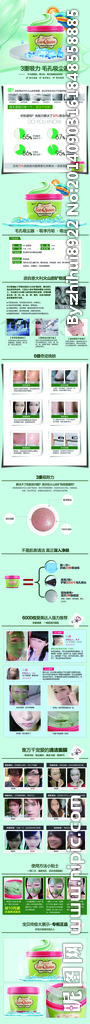 泥漿面膜  綠豆面膜