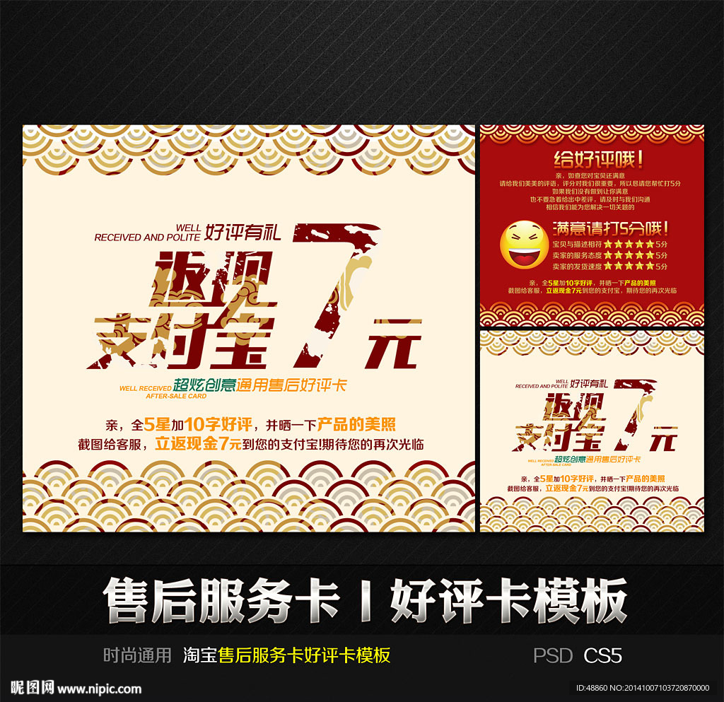 簡約中國風(fēng)售后服務(wù)好