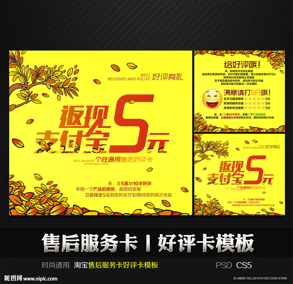 時尚楓葉售后服務好評