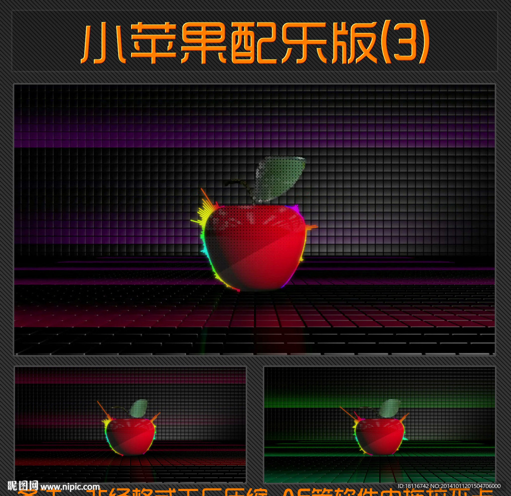 小蘋果配樂成品
