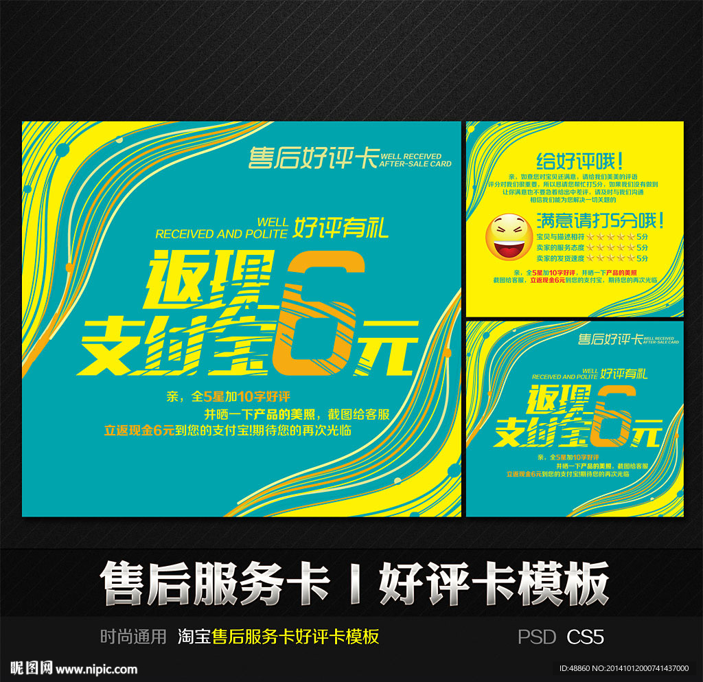 創(chuàng)意線條售后服務(wù)好評