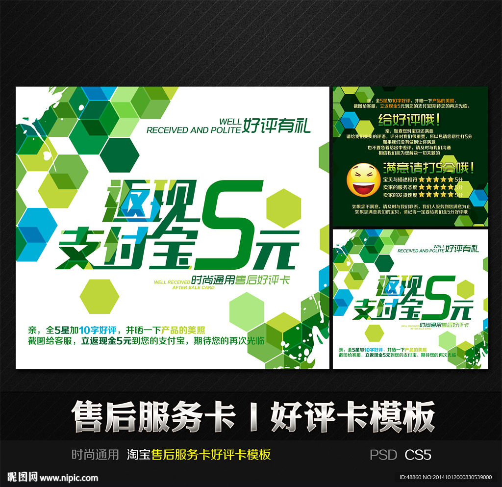 綠色時尚售后服務(wù)好評