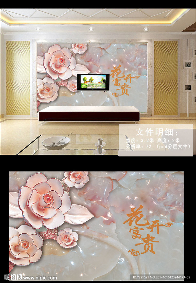 浮雕電視背景墻