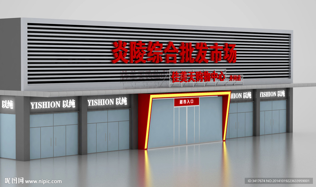 店招