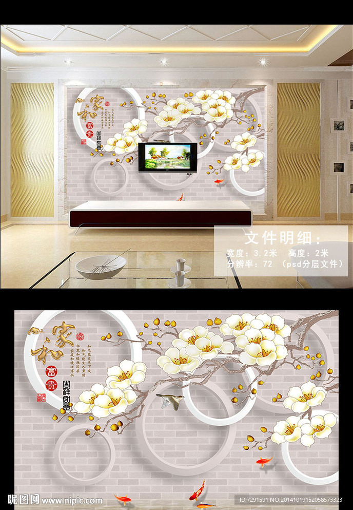 3D 電視背景墻