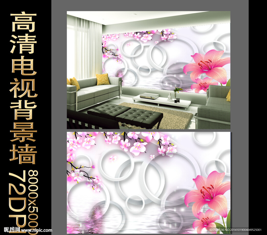 浪漫花卉3D背景墙