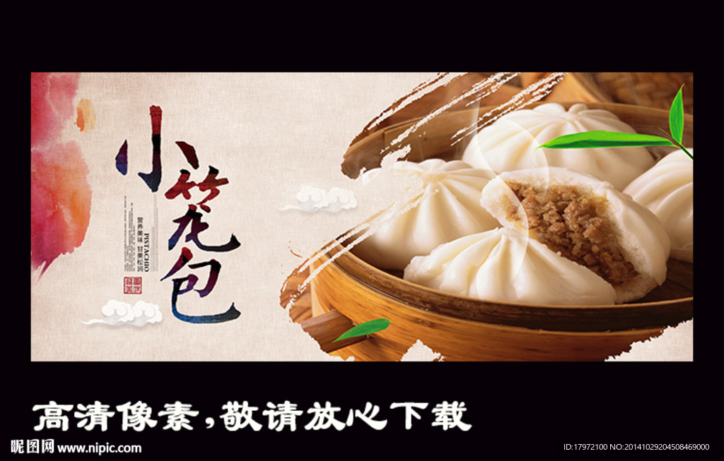小笼包海报图片