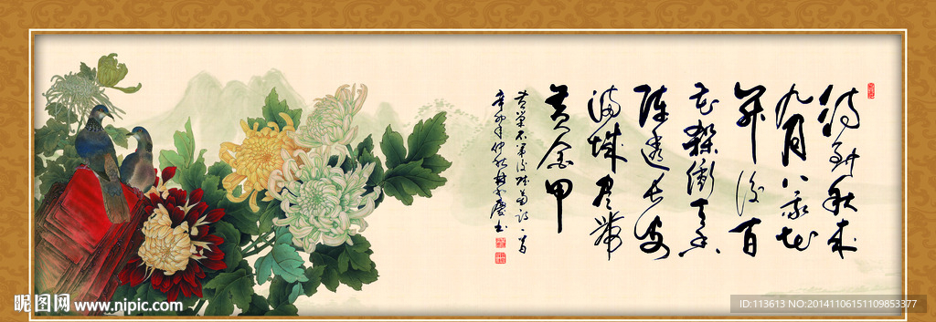采菊南山