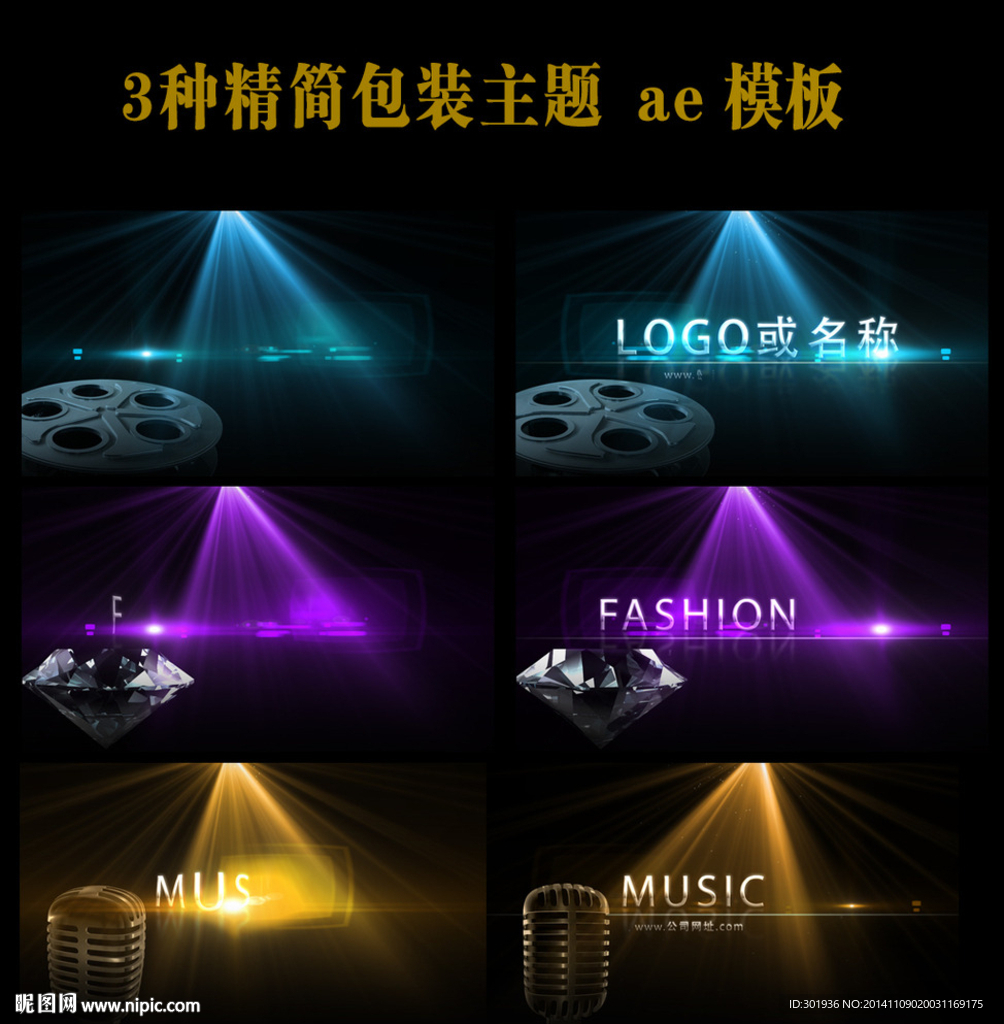 三種精簡(jiǎn)片頭主題模板