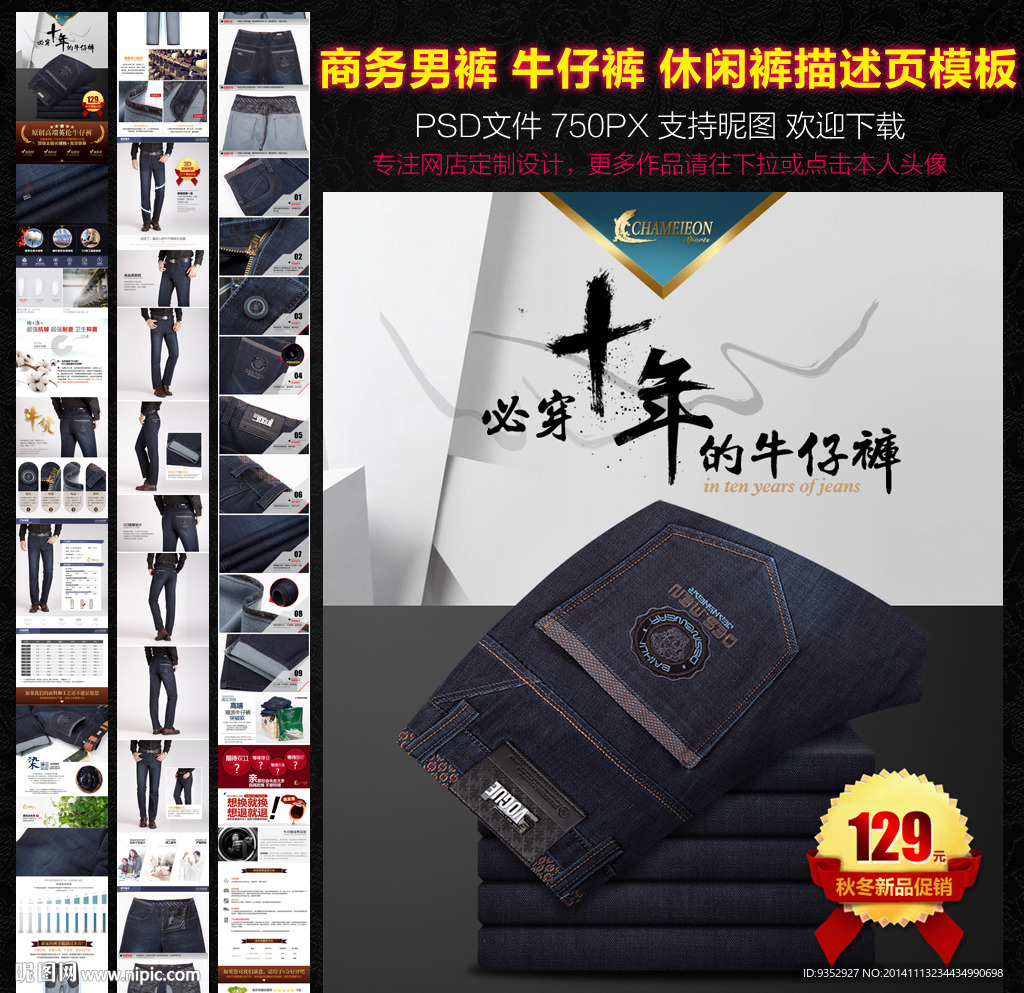 男褲描述頁(無代碼)