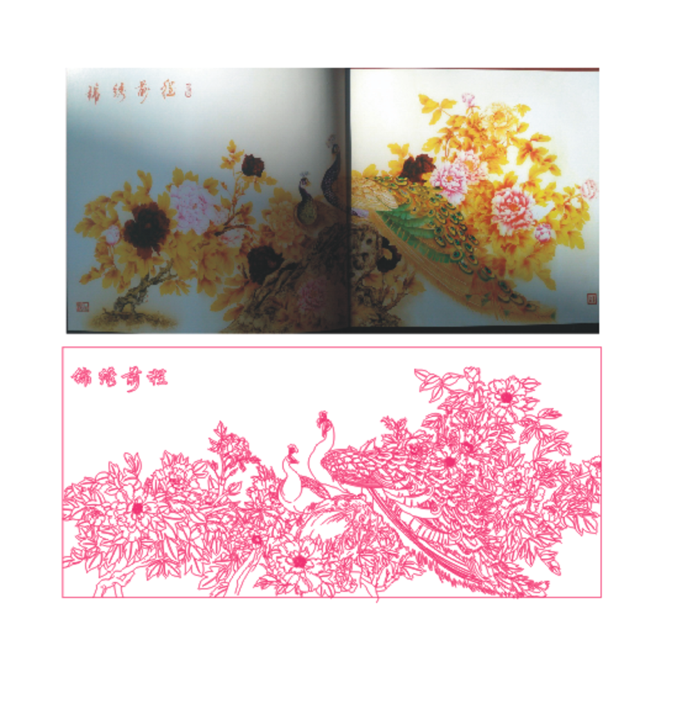 錦繡前程