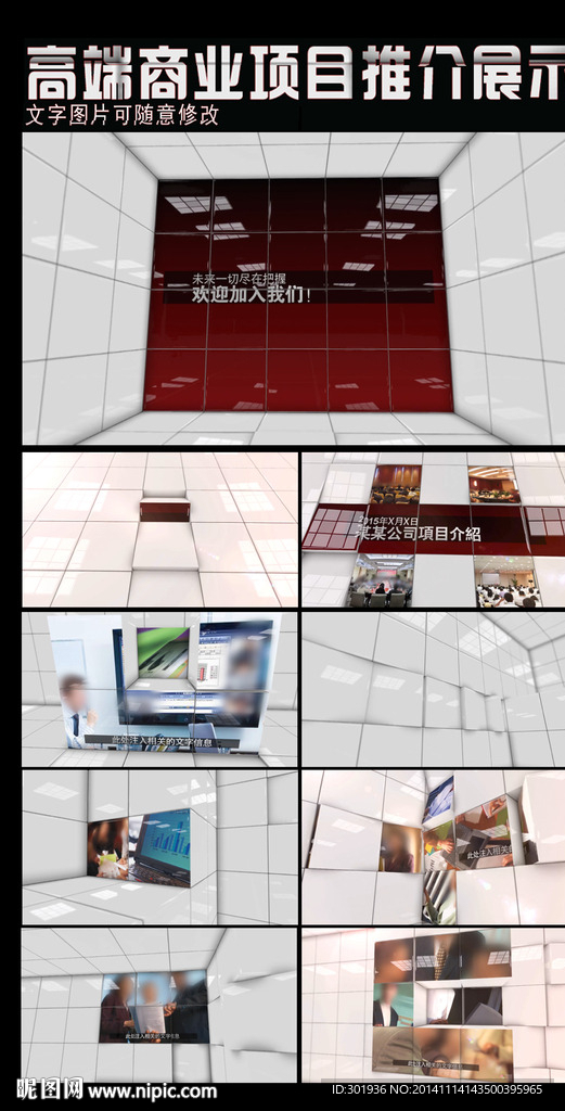 高端企業推介宣傳AE模
