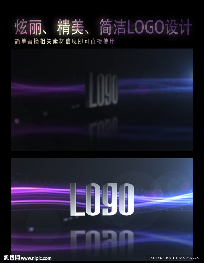 精美簡短的光效LOGO片