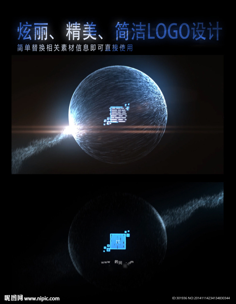 精美簡短的光效LOGO片