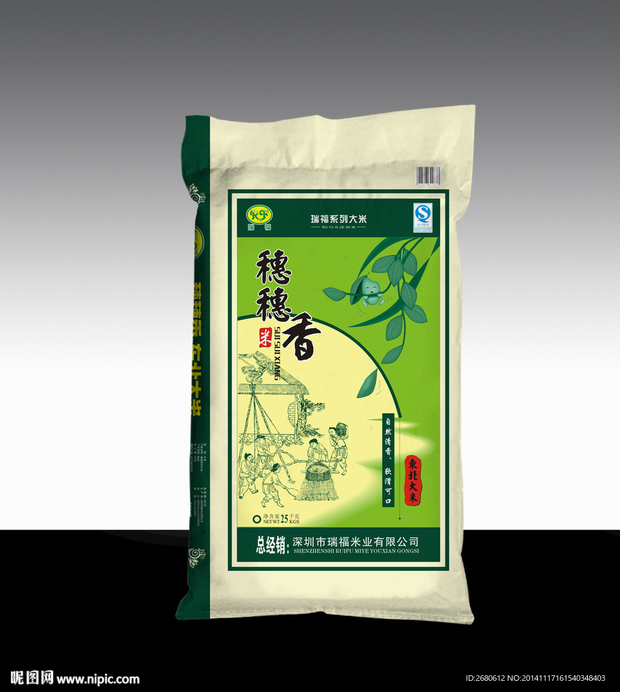 大米包裝袋設(shè)計(jì)平面圖