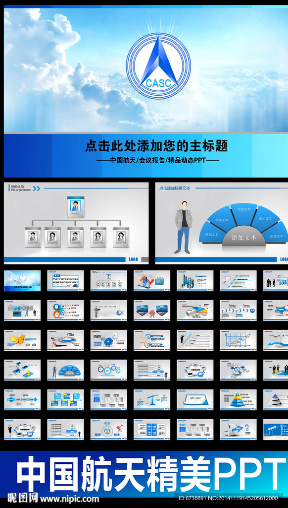 航天宇航中國航空探月
