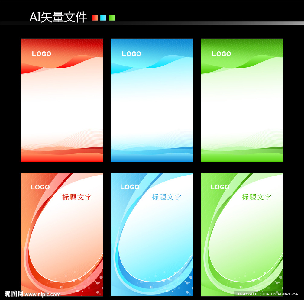展板模版