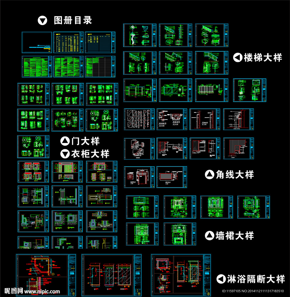 標準構件模塊制定大樣