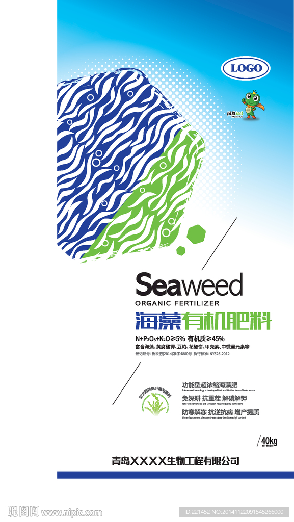 海藻有機肥包裝設(shè)計 平面圖