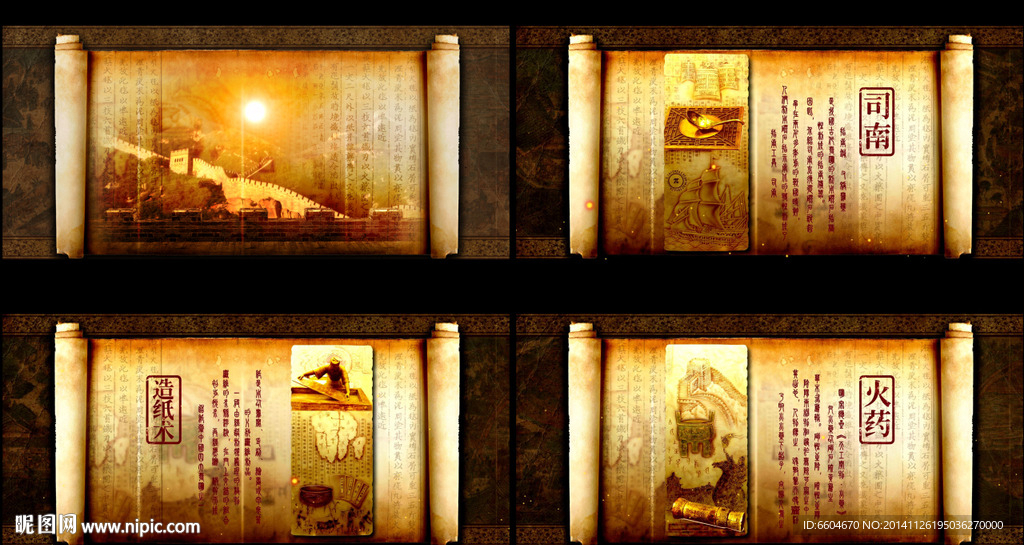 ED系列卷軸四大發明