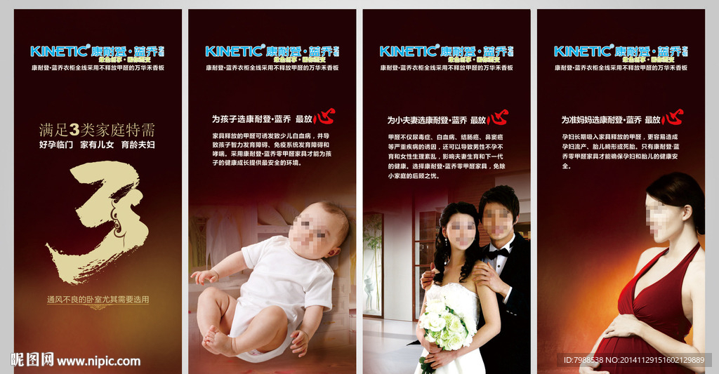 環保易拉寶設計