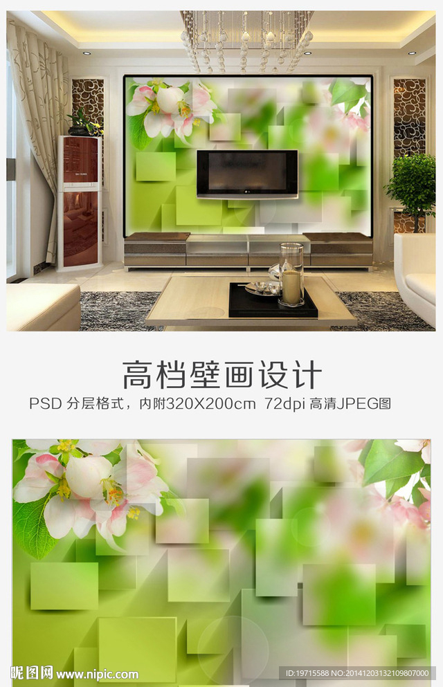 3D桃花绿色电视背景墙PSD
