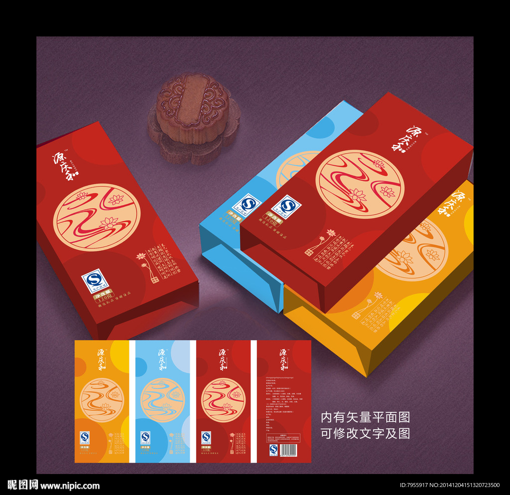 月餅包裝