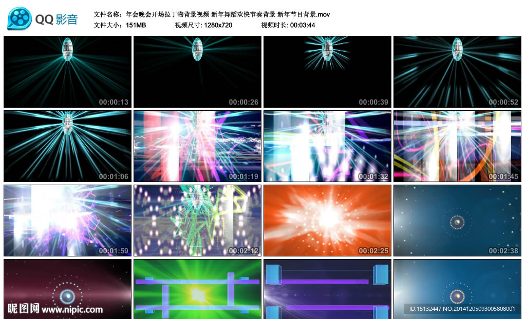 年會(huì)晚會(huì)開場(chǎng)拉丁物背景視頻 新