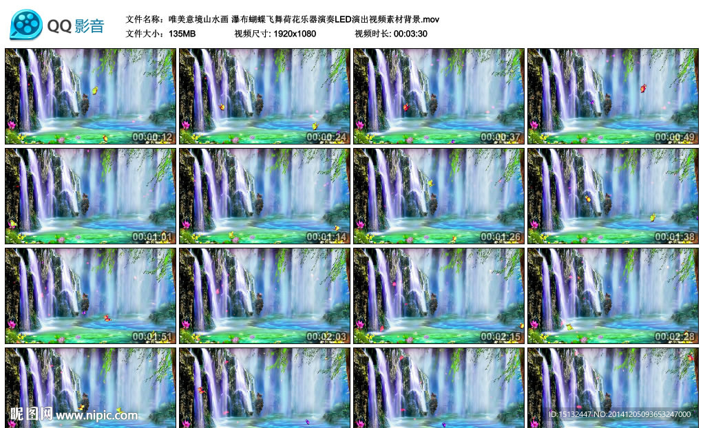 唯美意境山水畫 瀑布蝴蝶飛舞荷