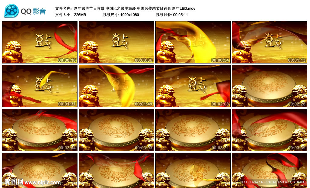 新年鼓類節(jié)目背景 中國風之鼓震