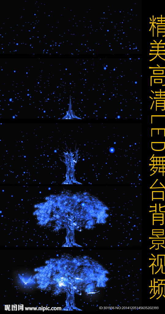 唯美舞臺高清背景