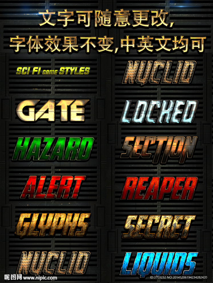 3D立體金屬字體