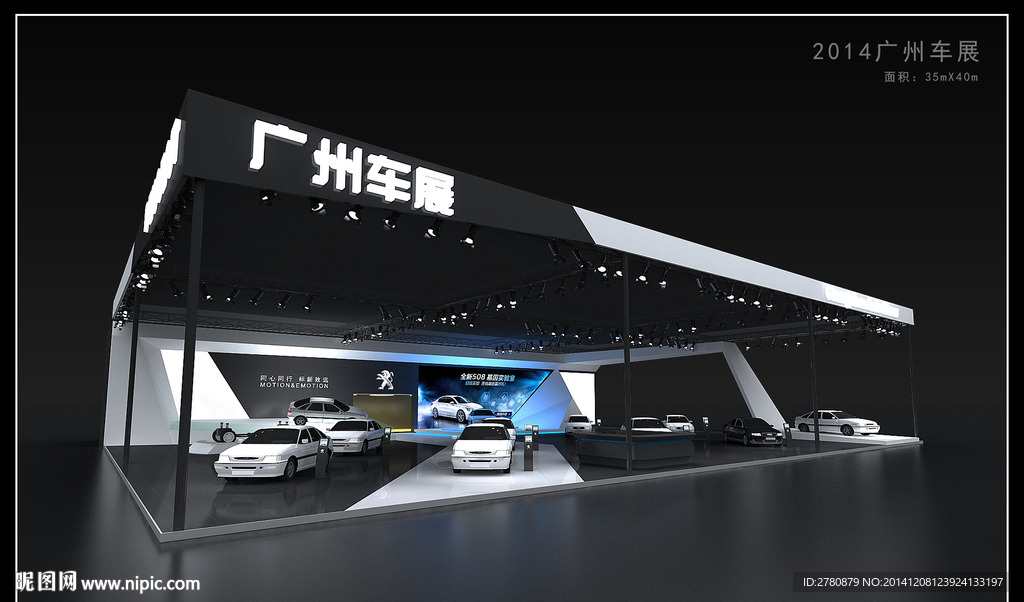 2014廣州車展