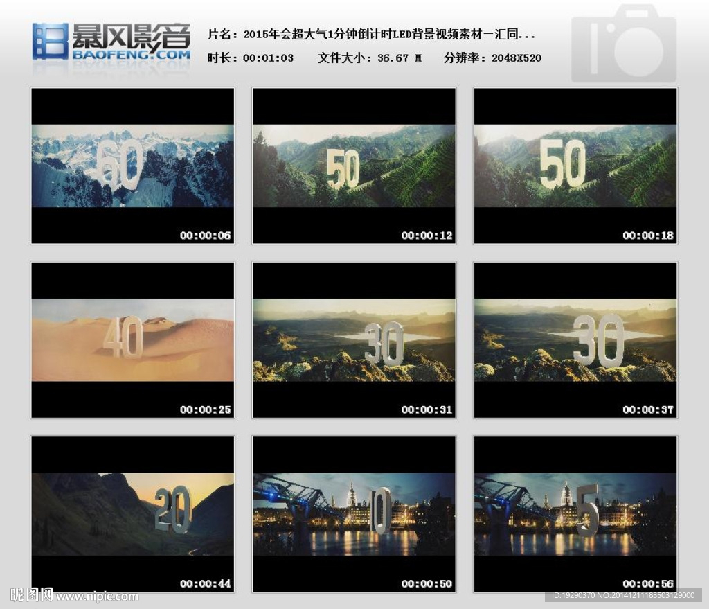2015年會超大氣1分鐘倒計
