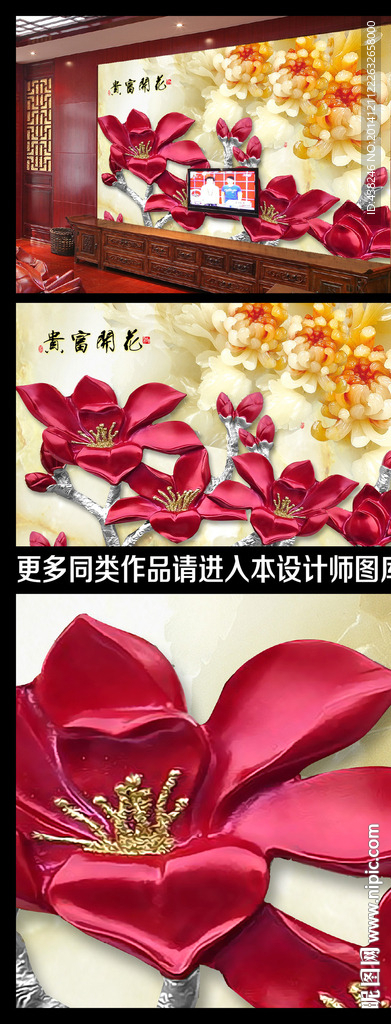 富貴花開(kāi)浮雕背景墻