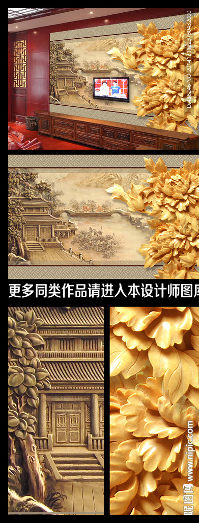 浮雕電視背景墻木雕背景墻