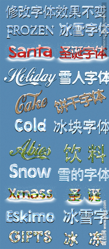 圣誕字體 ps動(dòng)作