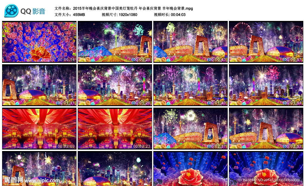 2015羊年晚會喜慶背景中國美