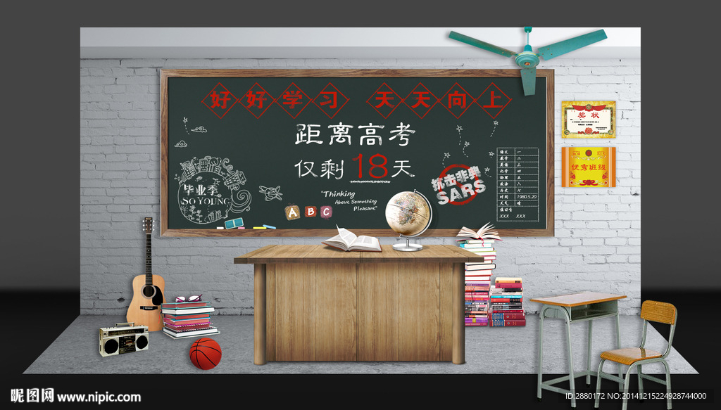 80年代活動場地設計