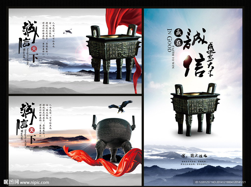誠信展板