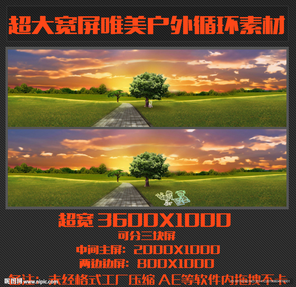 超大寬屏唯美戶外小路循環素材
