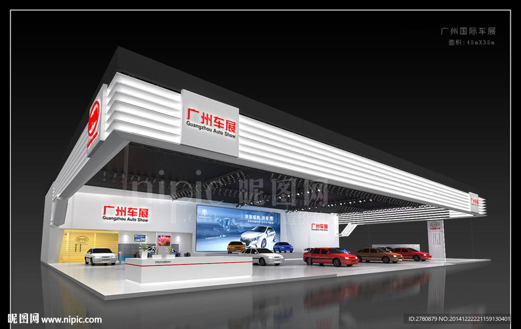 廣州車展展臺設(shè)計方案