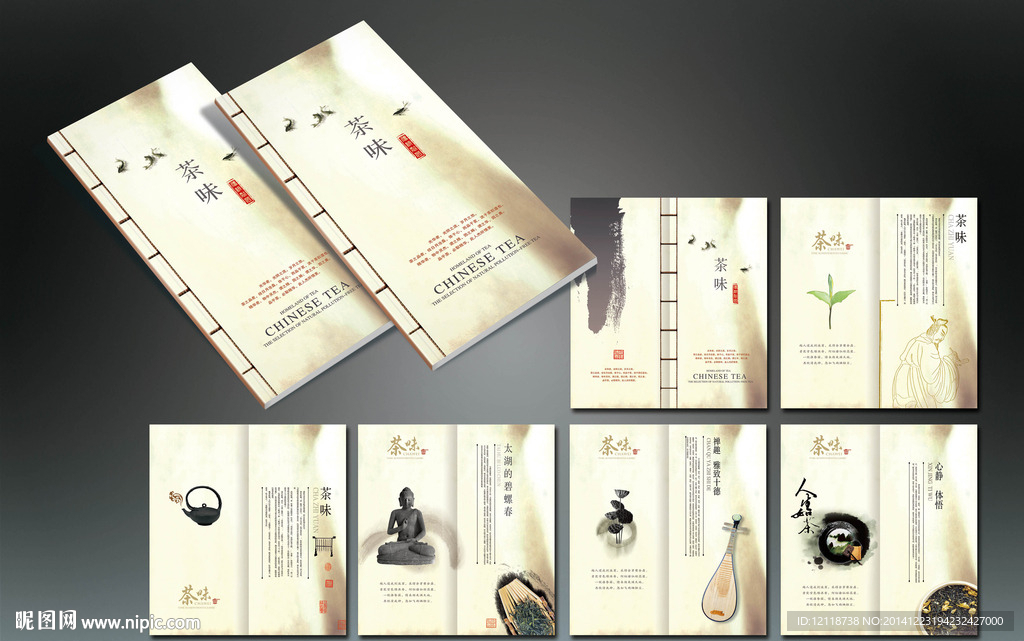 中国风古典宣传册画册设计