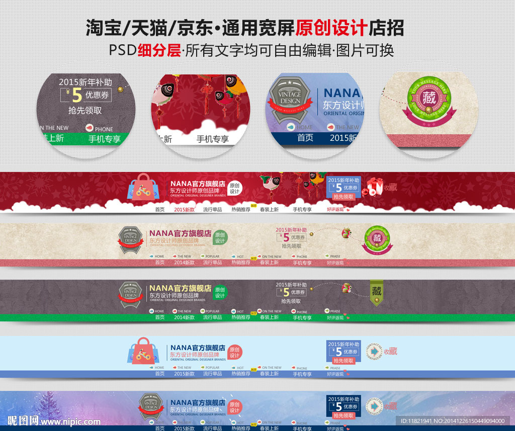 淘寶店招 店招設(shè)計(jì)