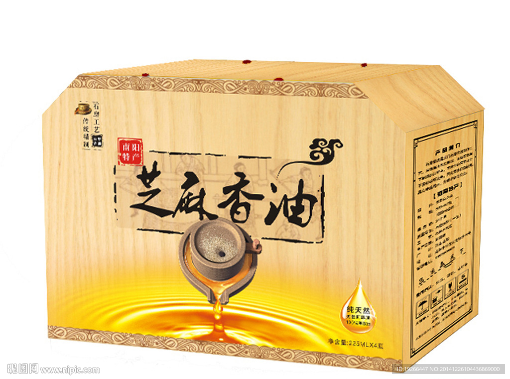 芝麻香油平面圖